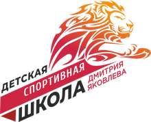 Shkola Boevyh Iskusstv Dmitriya Yakovleva