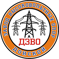 ООО «ДЗВО» / ООО «Донской ЗАВОД Высоковольтных ОПОР»