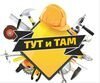 Tut I Tam / ООО «Автопартнер+"