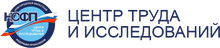 ООО «ЦЕНТР ТРУДА И Исследований," ООО «ЦТИИ»