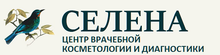 ООО «ЦВКД Селена» / ООО «ЦЕНТР Врачебной Косметологии И Диагностики «СЕЛЕНА»