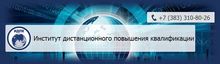 АНО ДПО «ИДПК ГО» / АНКО Дополнительного Профессионального Образования «Институт Дистанционного Повышения Квалификации Гуманитарного Образования»